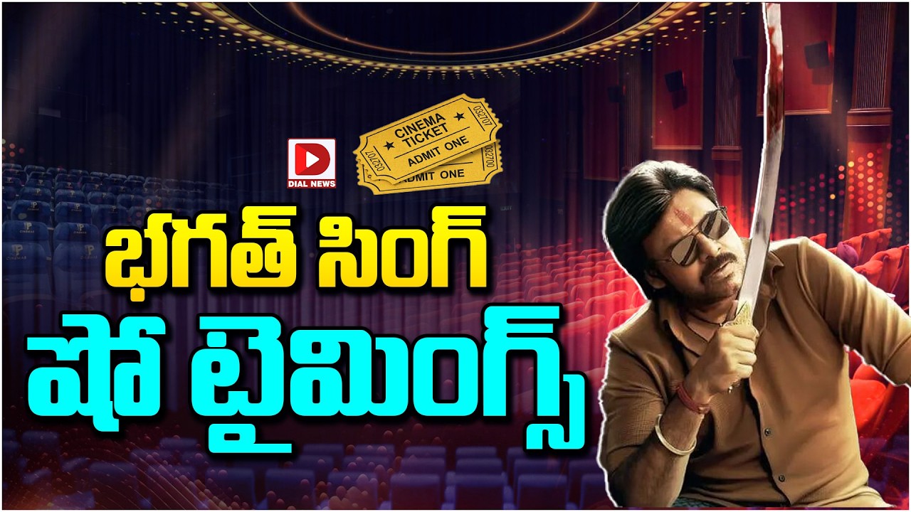 భగత్ సింగ్ షో టైమింగ్స్…!