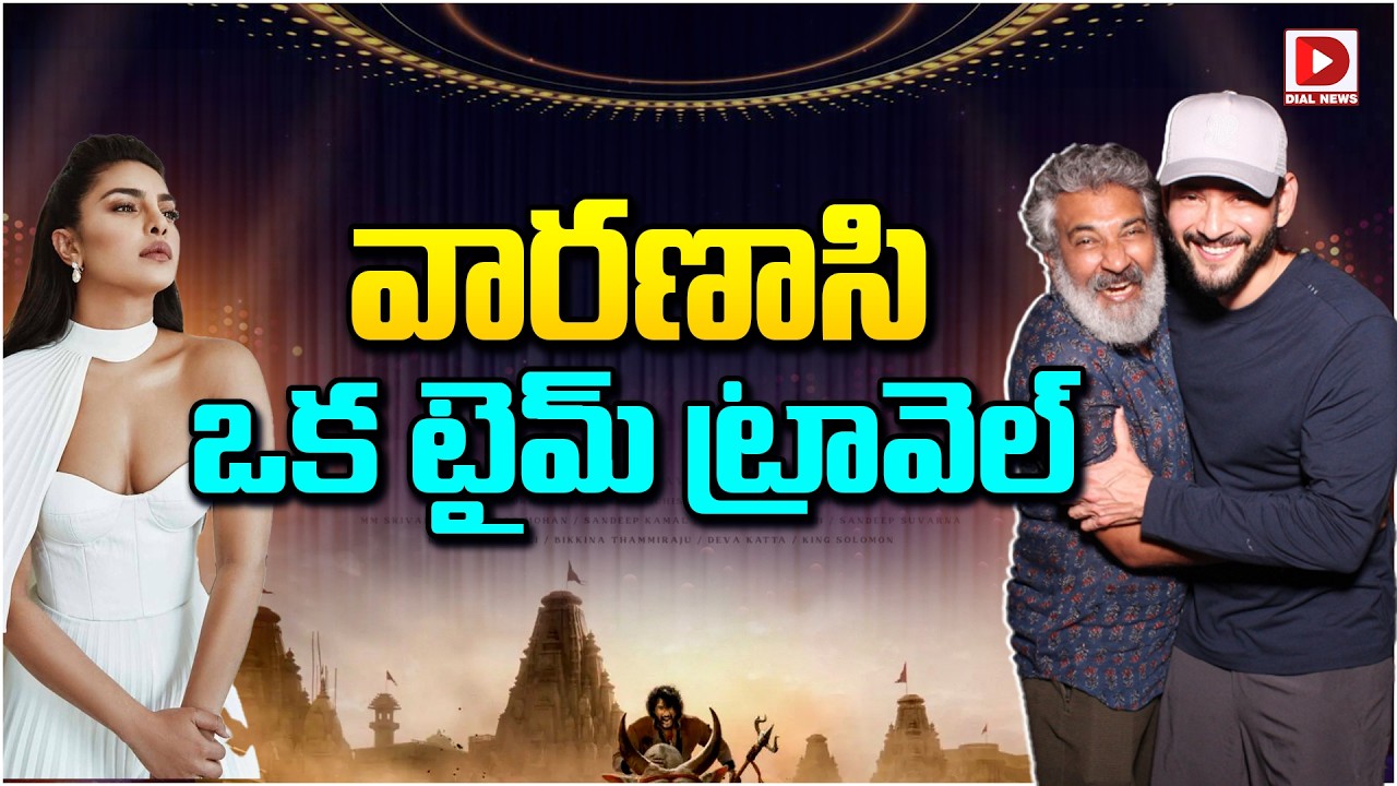 వారణాసి ఒక టైమ్ ట్రావెల్…!
