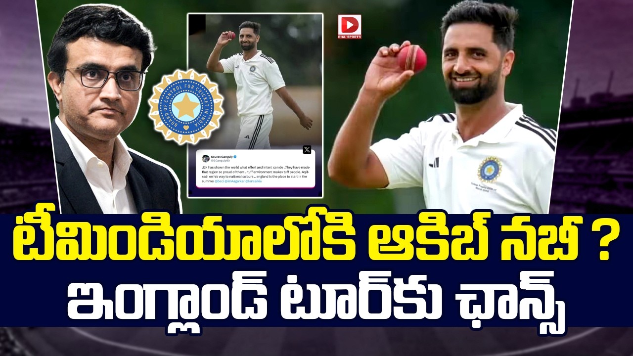 టీమిండియాలోకి ఆకిబ్ నబీ ? ఇంగ్లాండ్ టూర్ కు ఛాన్స్…!