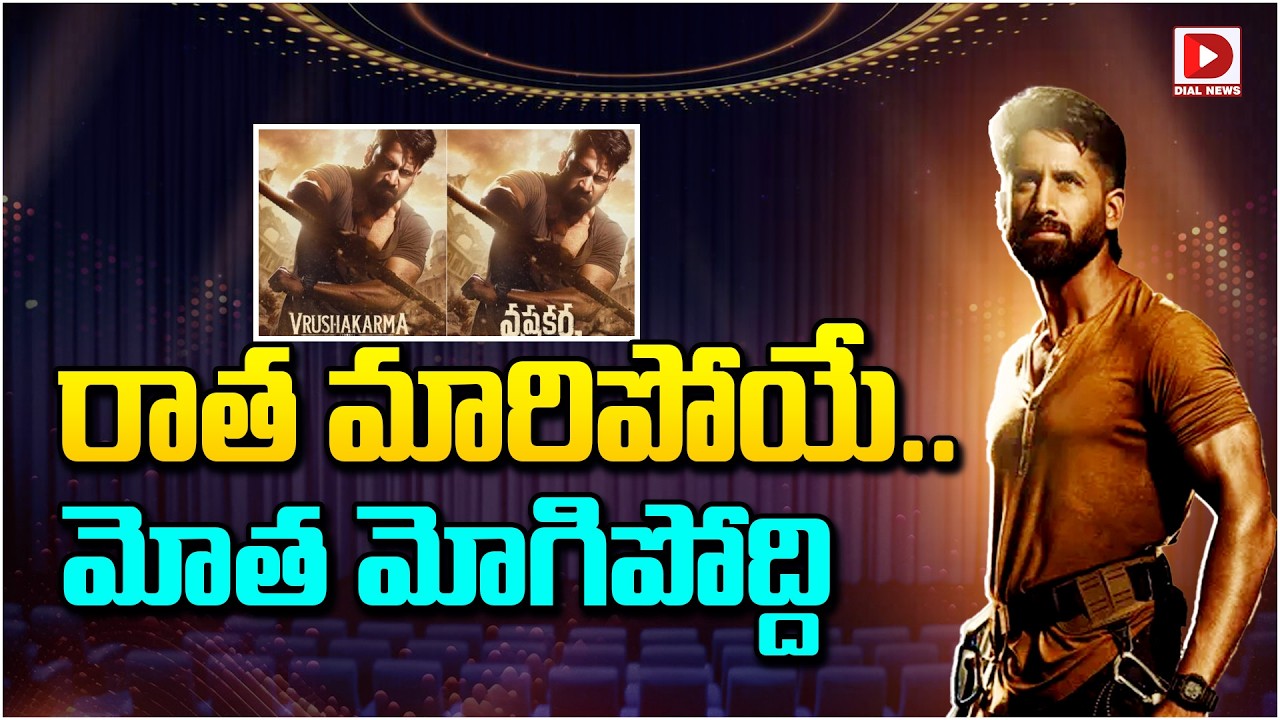 రాత మారిపోయే.. మోత మోగిపోద్ది…!