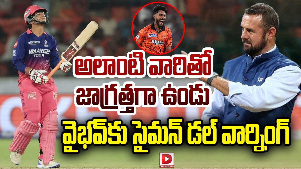 అలాంటి వారితో జాగ్రత్తగా ఉండు… వైభవ్ కు సైమన్ డల్ వార్నింగ్…!