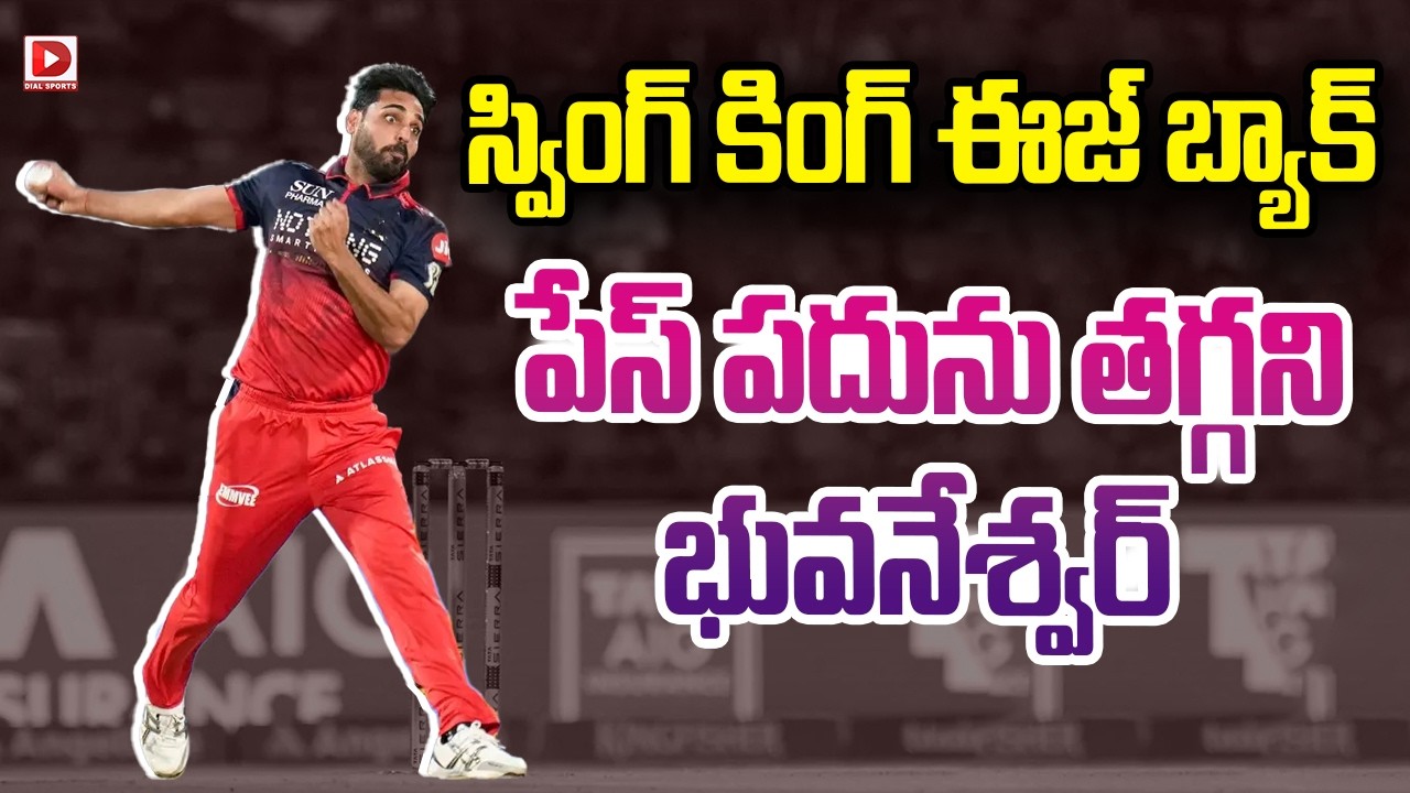 స్వింగ్ కింగ్ ఈజ్ బ్యాక్ …పేస్ పదును తగ్గని భువనేశ్వర్…!