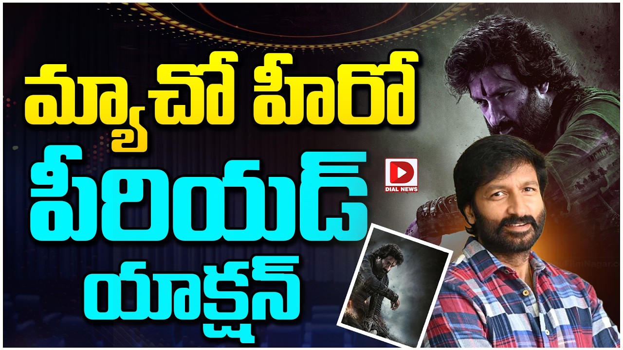 ‘మ్యాచో’ మేనియా టైటిల్ గ్లింప్స్ లోడింగ్…!