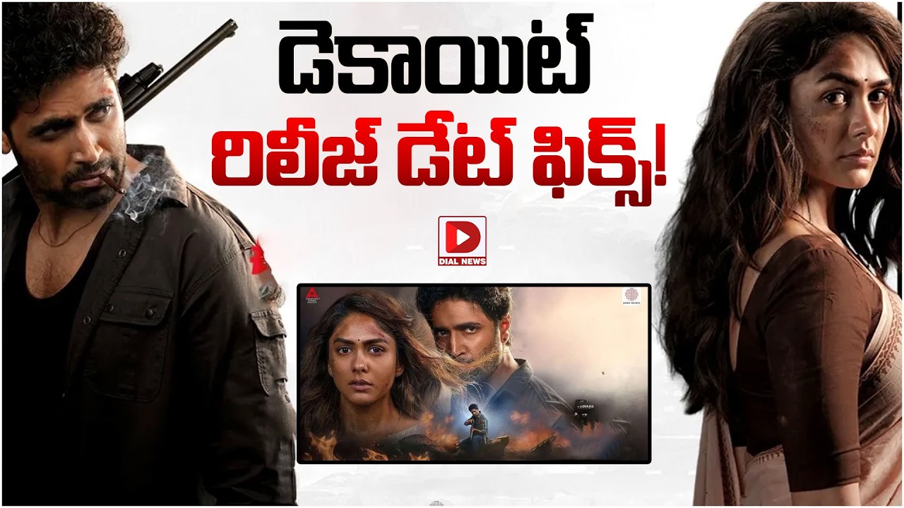 డెకాయిట్ రిలీజ్ డేట్ ఫిక్స్…!
