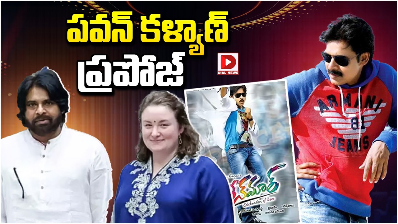 పవన్ కళ్యాణ్ ప్రపోజ్…!