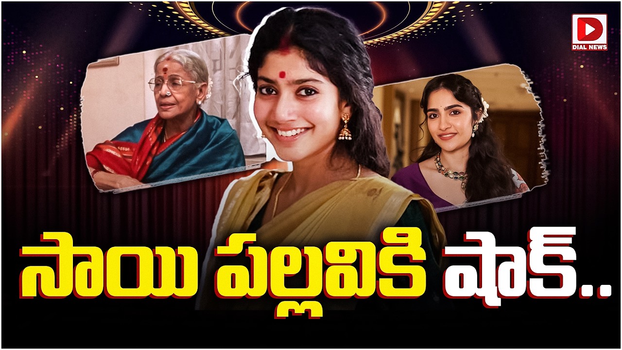 సాయి పల్లవికి షాక్…!