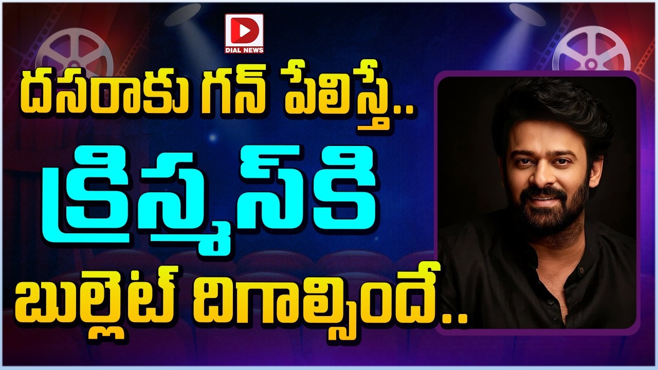 దసరాకు గన్ పేలిస్తే.. క్రిస్మస్ కి బుల్లెట్ దిగాల్సిందే…!