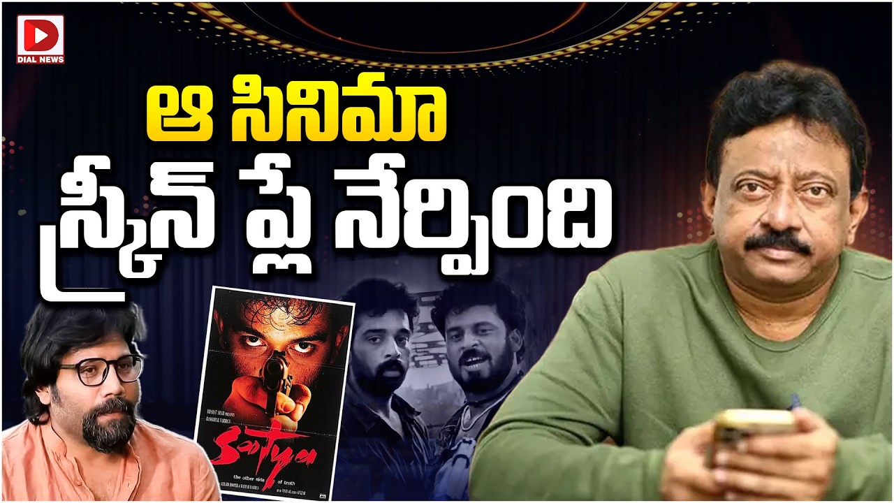 ఆ సినిమా స్క్రీన్ ప్లే నేర్పింది…!