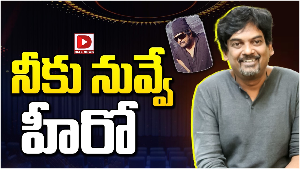 నీకు నువ్వ హీరో…!