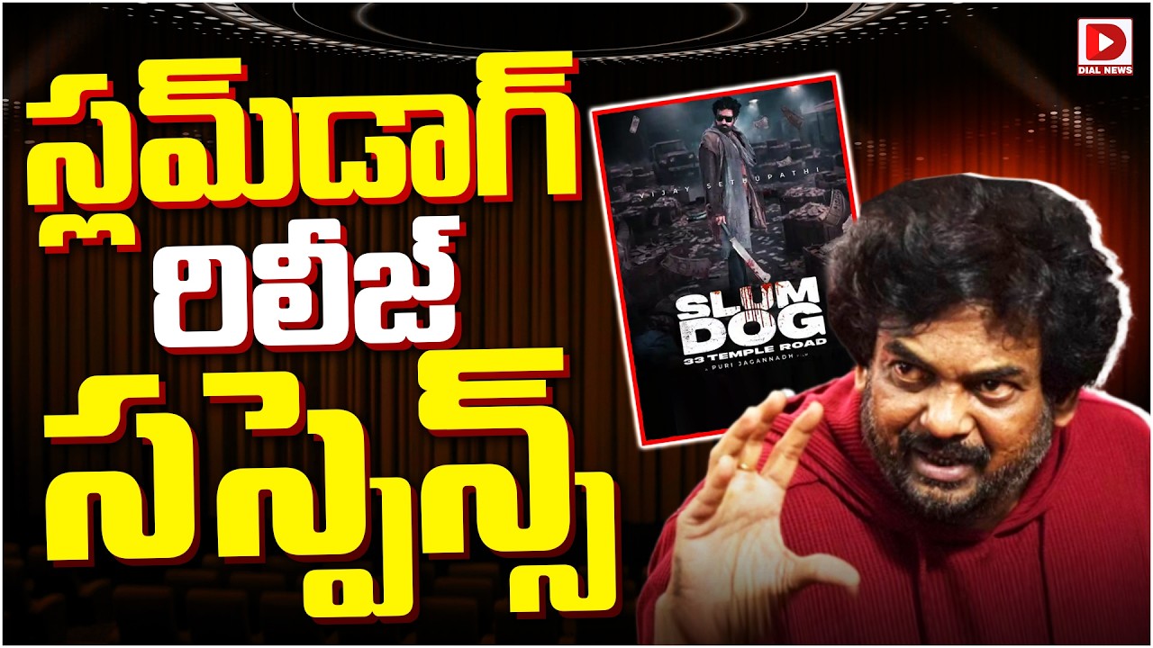 స్లమ్‌డాగ్ రిలీజ్ సస్పెన్స్…!