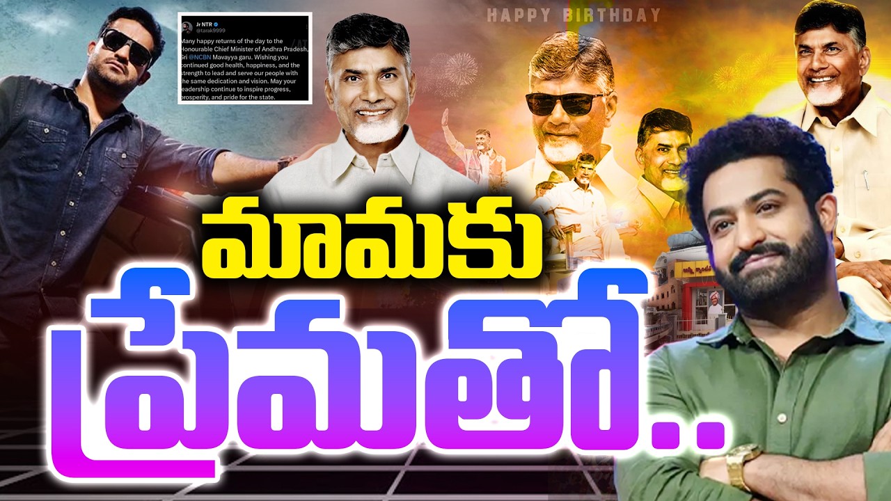 మామకు ప్రేమతో…!