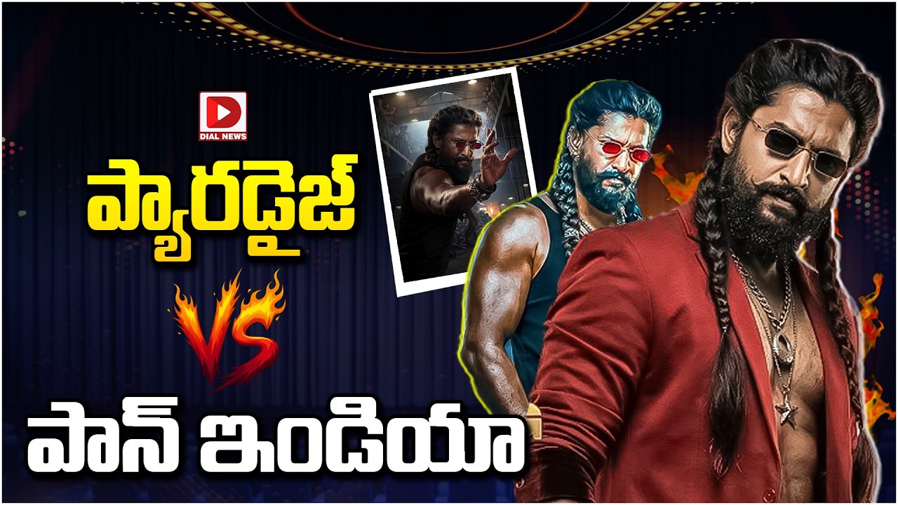ప్యారడైజ్ Vs పాన్ ఇండియా…!