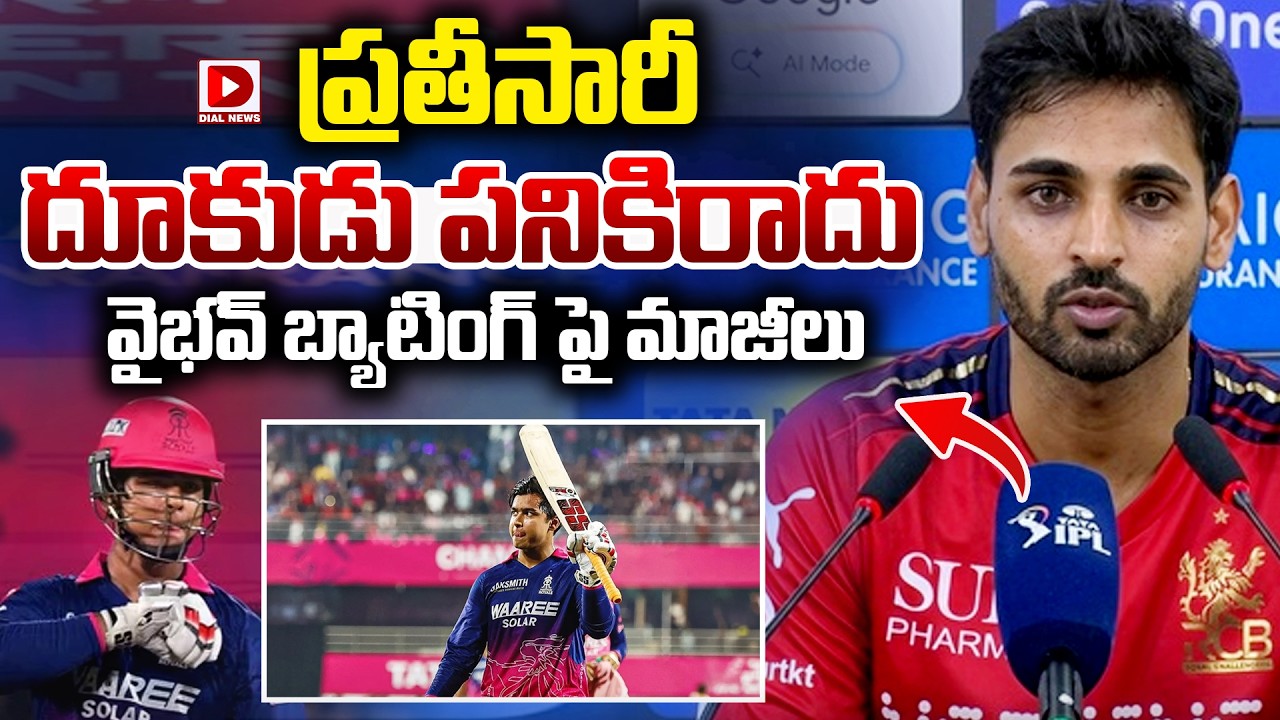 ప్రతీసారీ దూకుడు పనికిరాదు… వైభవ్ బ్యాటింగ్ పై మాజీలు…!