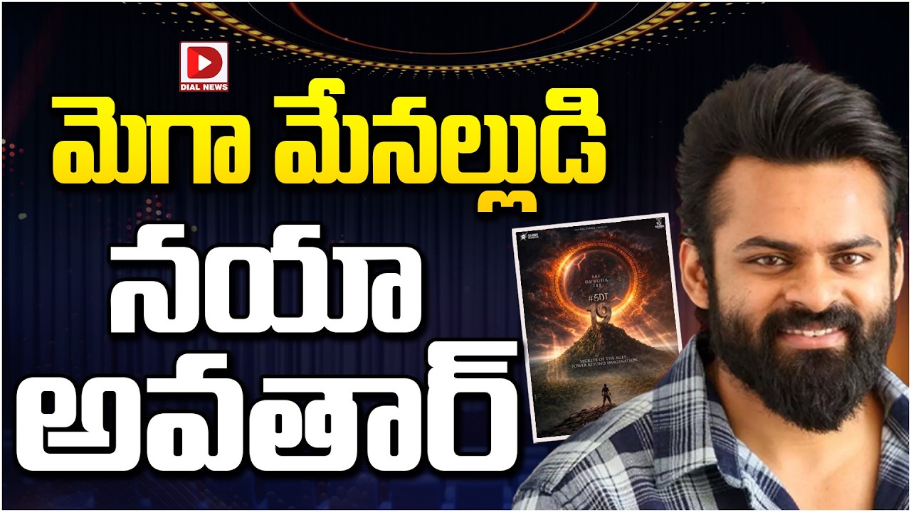 మెగా మేనల్లుడి నయా అవతార్…!