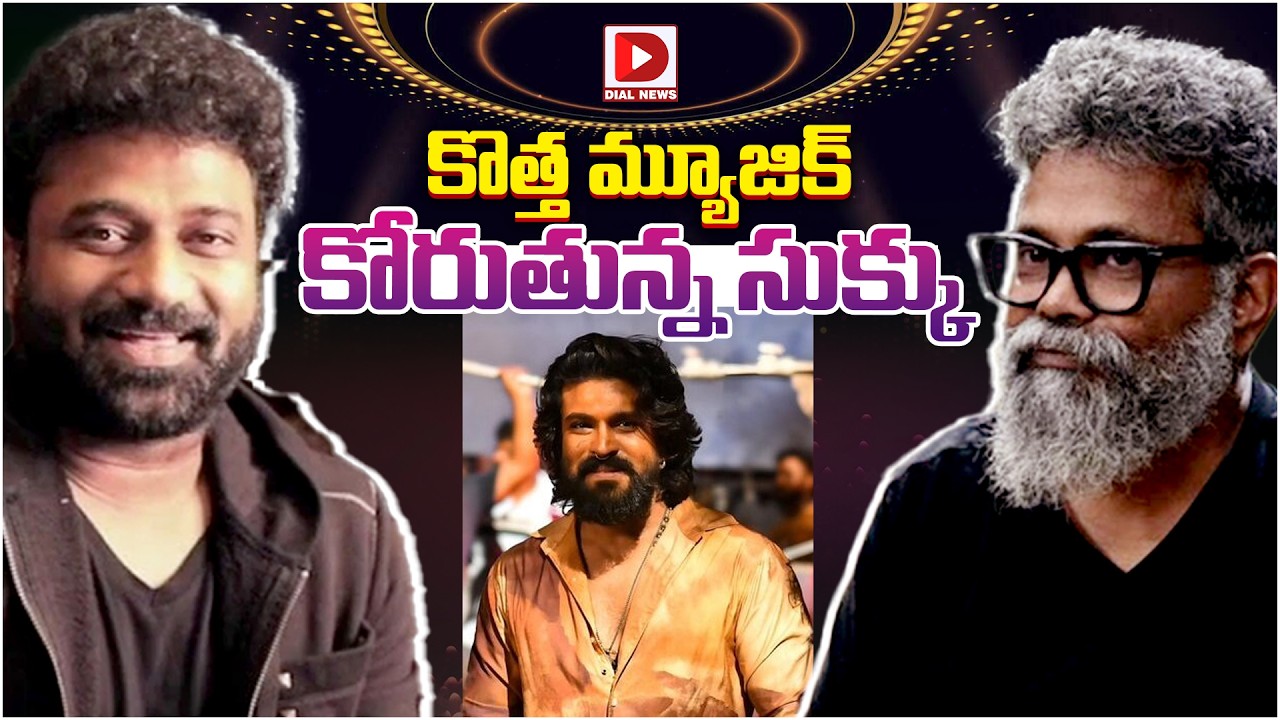 కొత్త మ్యూజిక్ కోరుతున్నసుక్కు…!