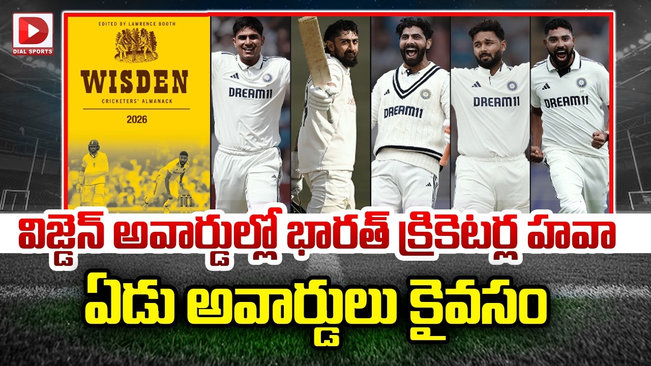 విజ్డెన్ అవార్డుల్లో భారత్ క్రికెటర్ల హవా… ఏడు అవార్డులు కైవసం…!