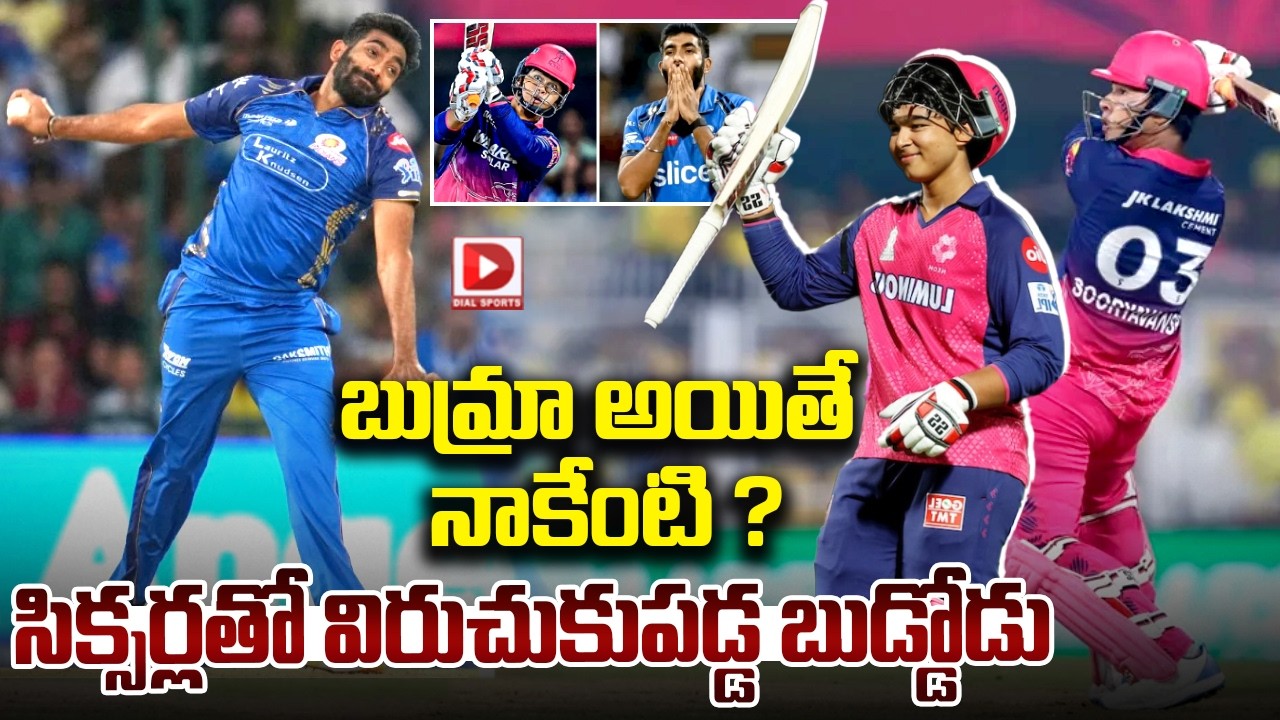బుమ్రా అయితే నాకేంటి ? సిక్సర్లతో విరుచుకుపడ్డ బుడ్డోడు…!