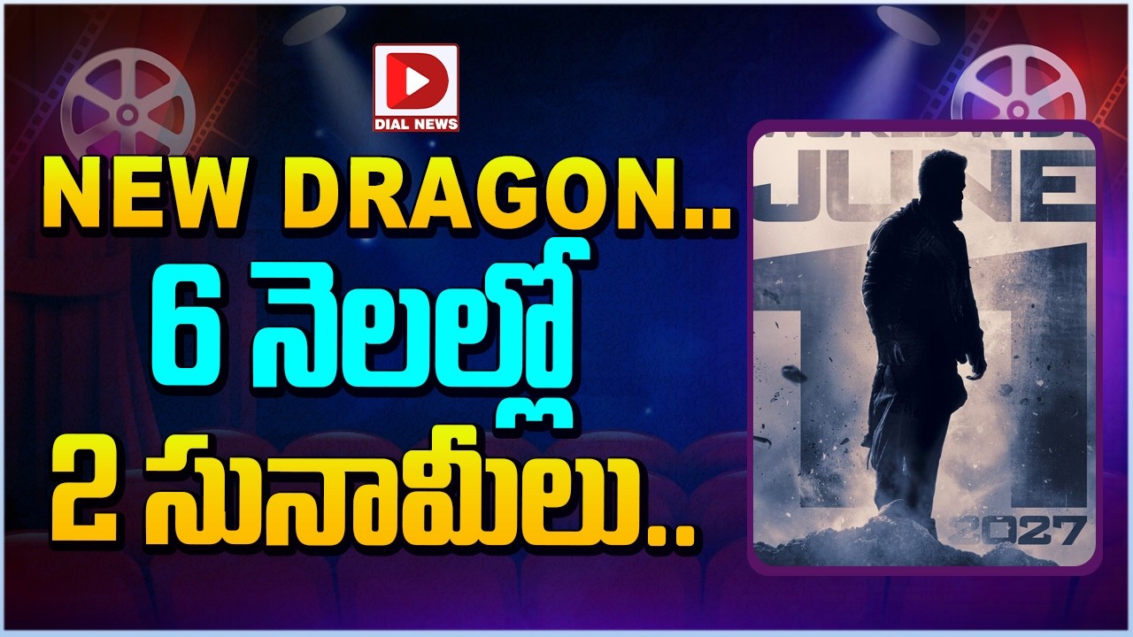 NEW DRAGON..6 నెలల్లో 2 సునామీలు…!