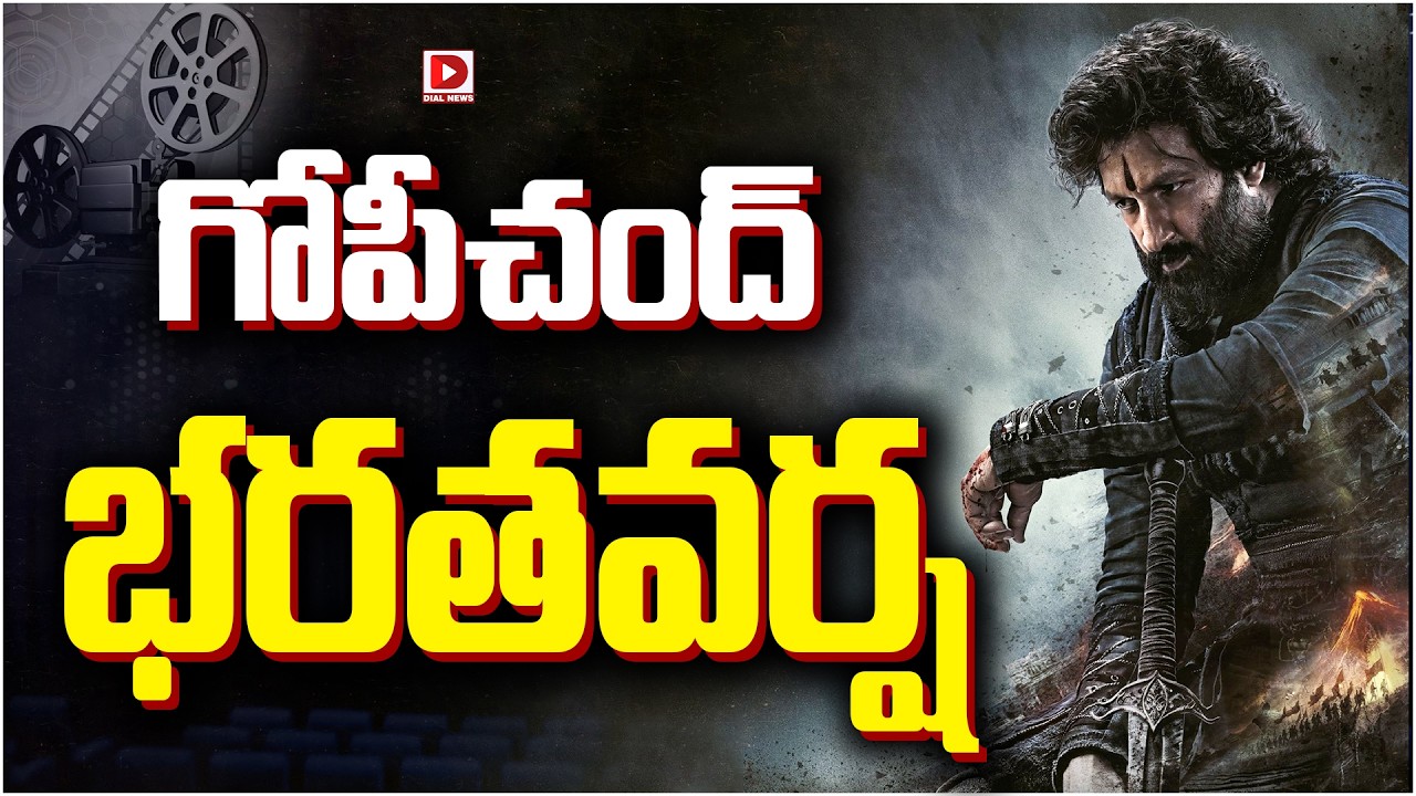 గోపీచంద్ భరతవర్ష…!