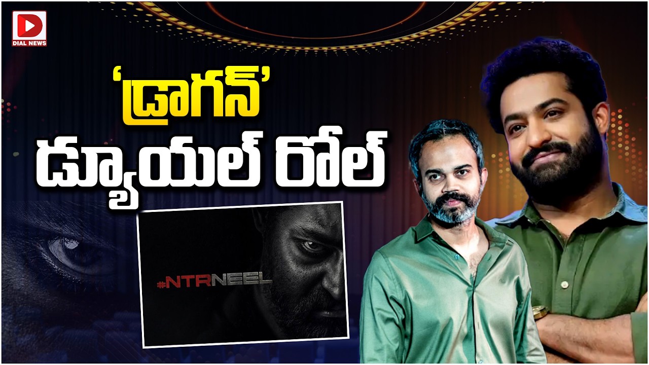 ‘డ్రాగన్’ డ్యూయల్ రోల్…!