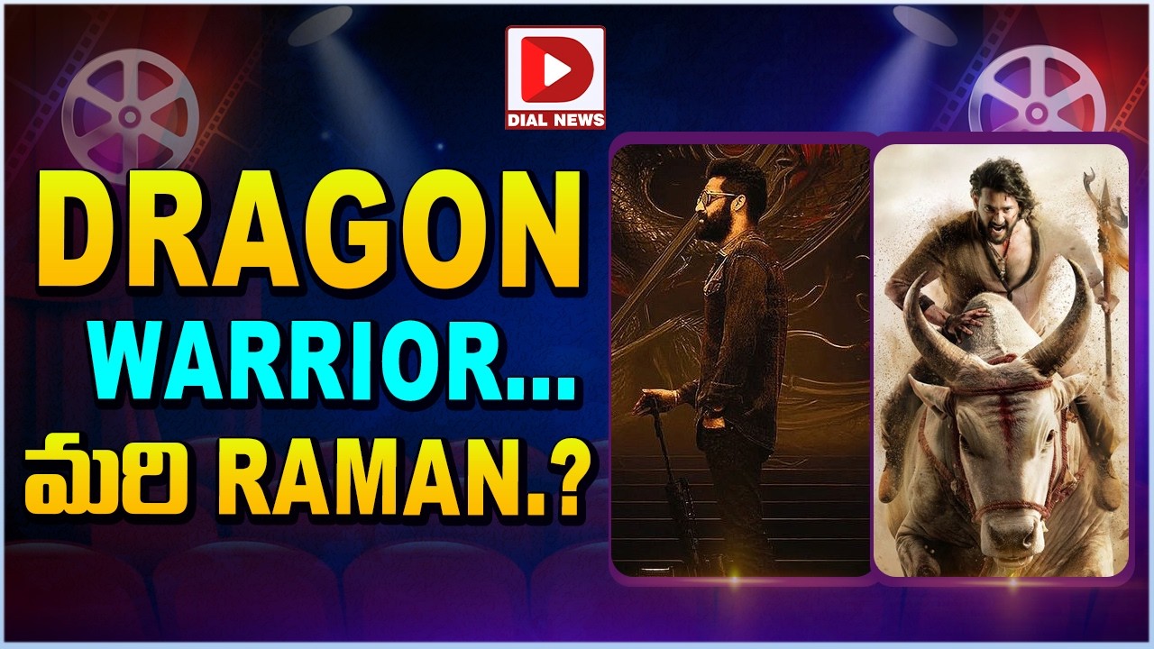 Dragon Warrior… మరి Raman.?