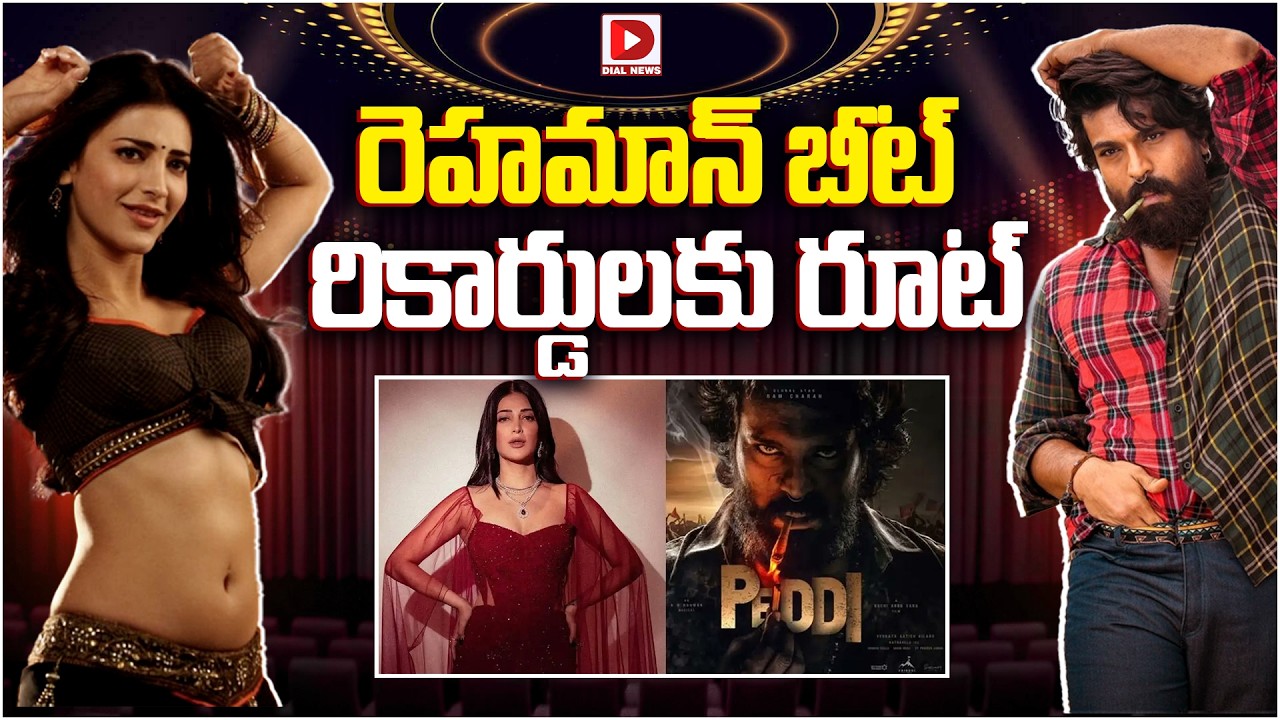 రెహమాన్ బీట్ రికార్డులకు రూట్…!