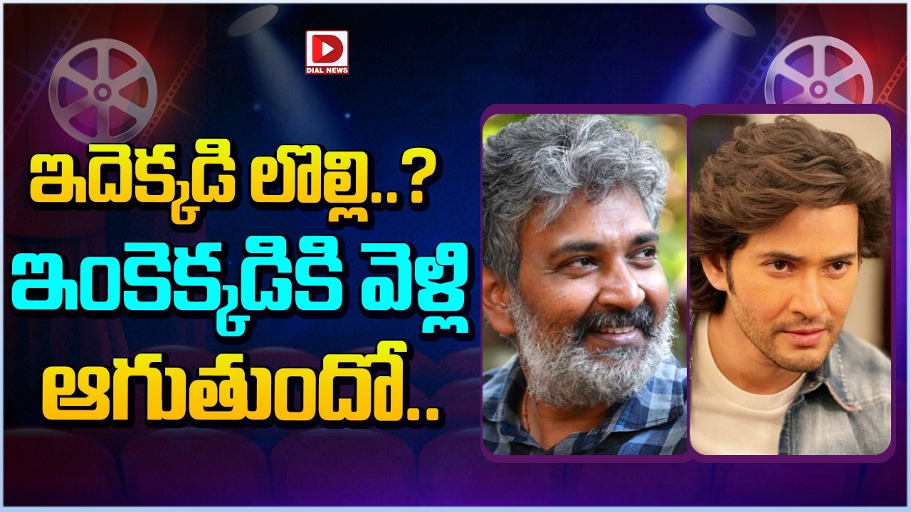 ఇదెక్కడి లొల్లి…? ఇంకెక్కడికి వెళ్లి ఆగుతుందో…!