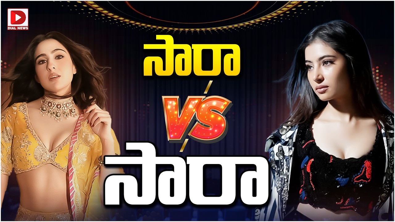 సారా Vs సారా…!