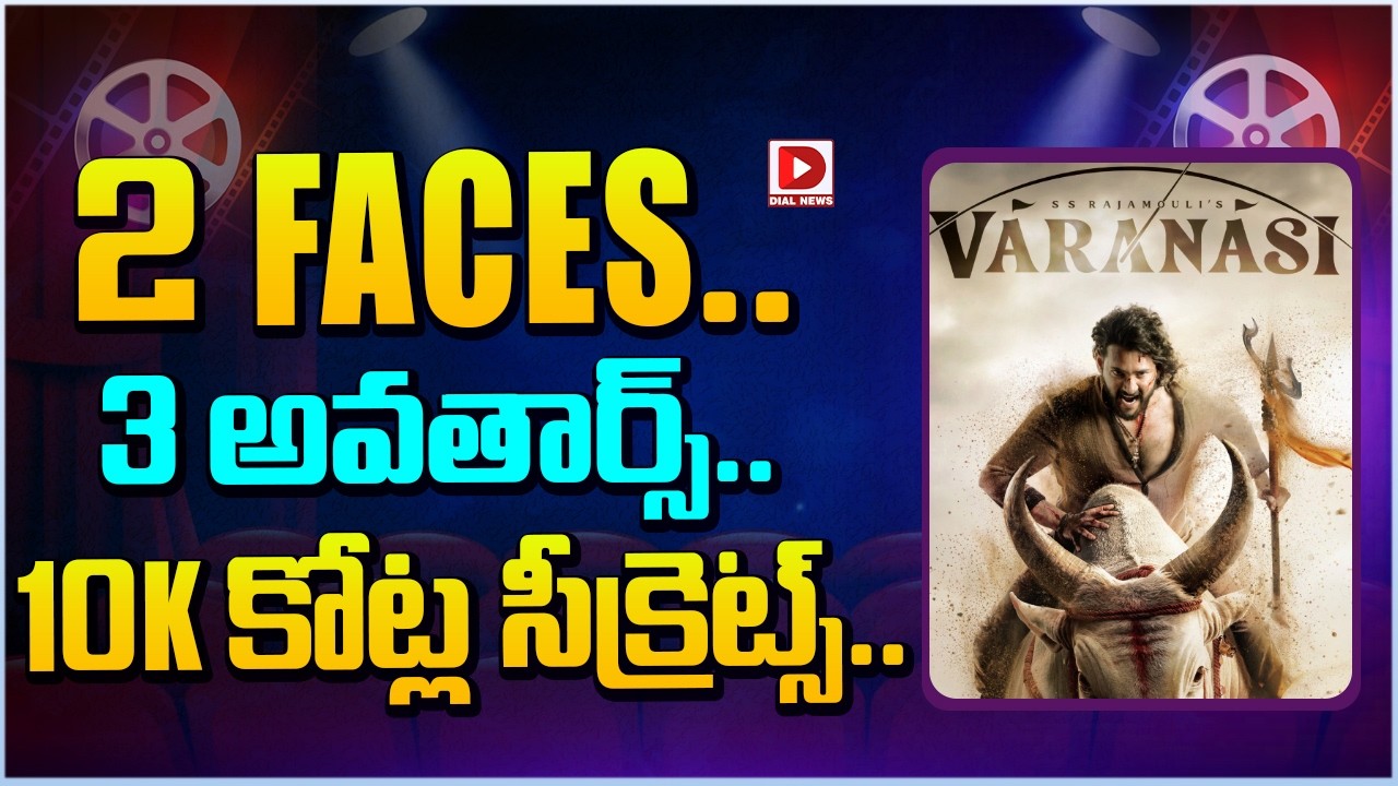 2 FACES.. 3 అవతార్స్.. 10K కోట్ల సీక్రెట్స్ …!