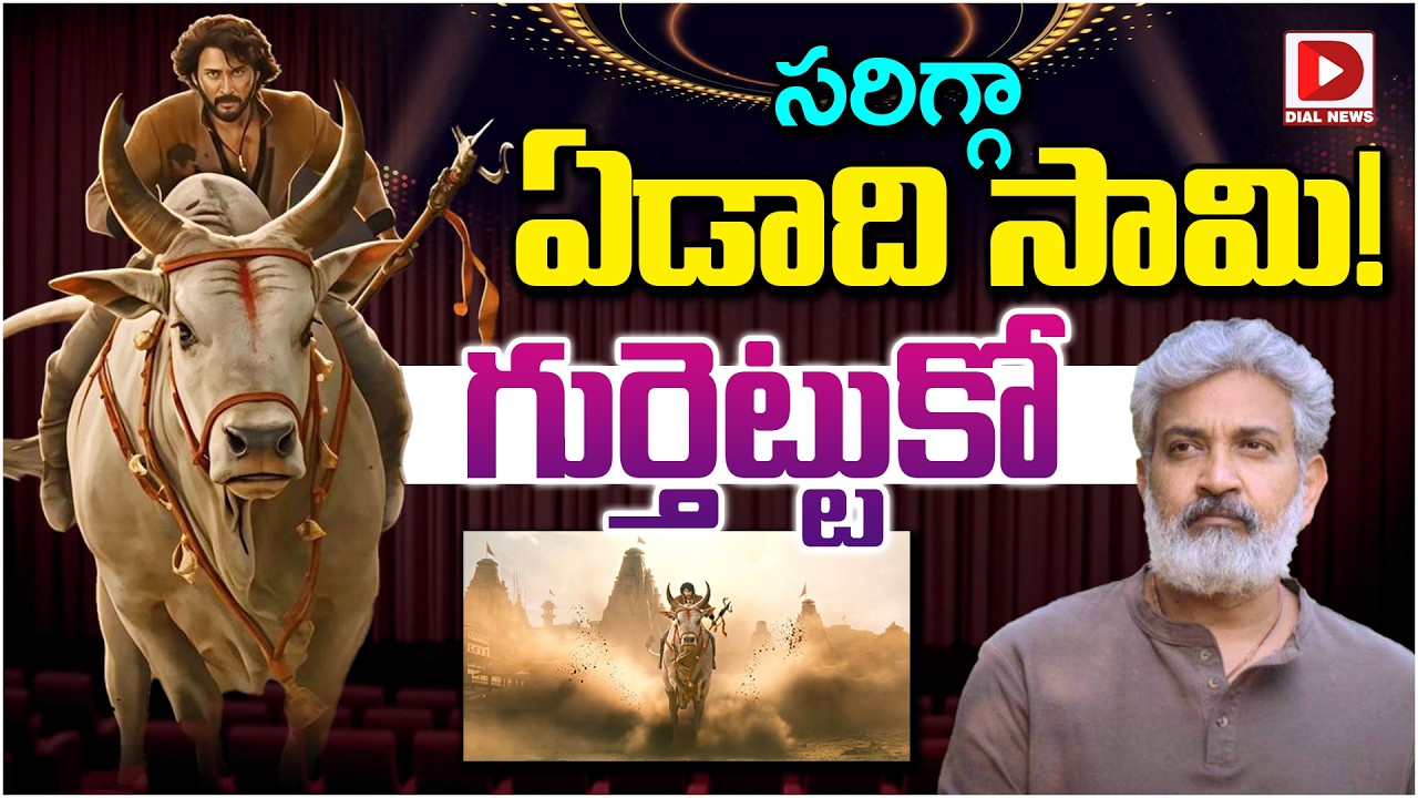 సరిగ్గా ఏడాది సామి! గుర్తెట్టుకో…!