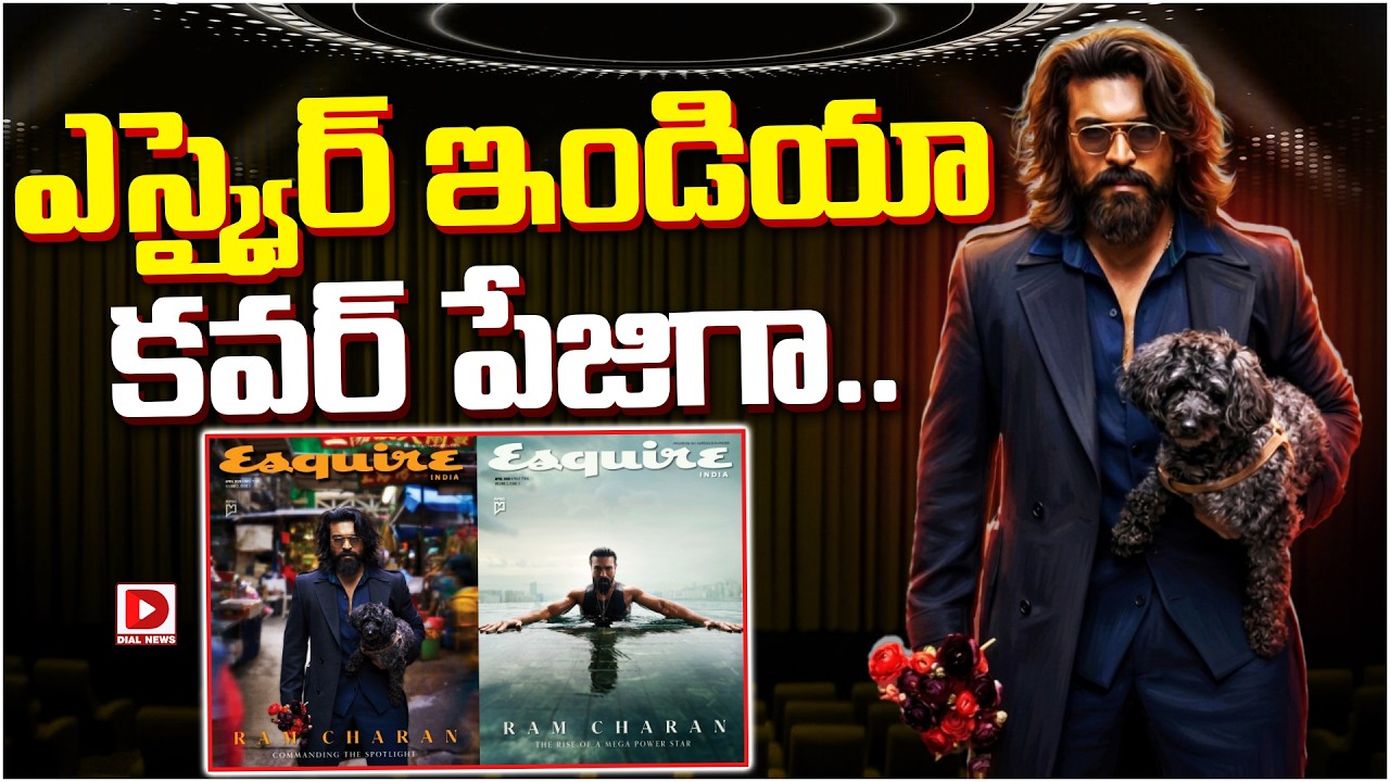 ఎస్క్వైర్ ఇండియా కవర్ పేజిగా…!