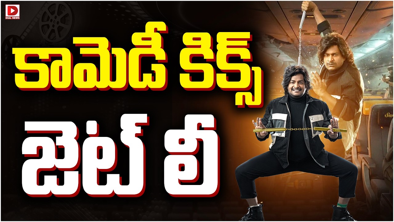 కామెడీ కిక్స్ జెట్ లీ…!
