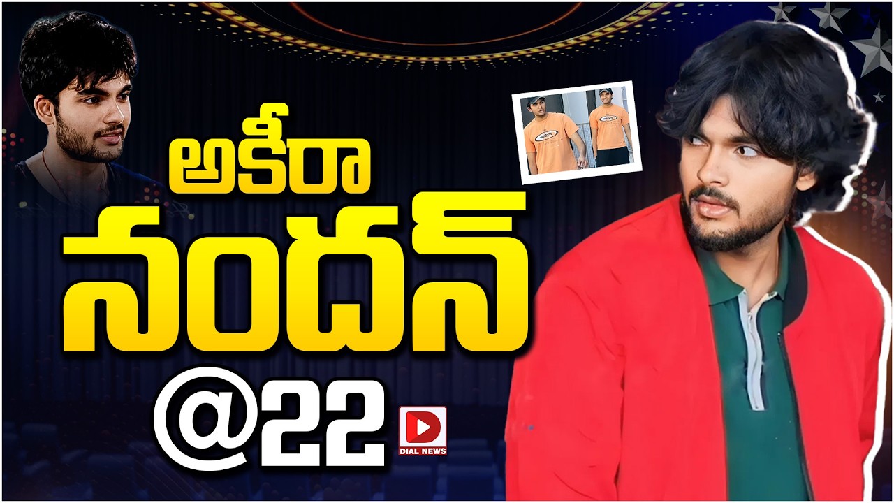 అకీరా నందన్ @22…!