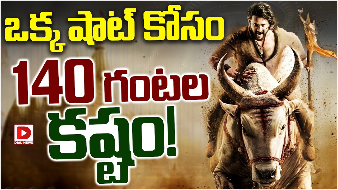 ఒక్క షాట్ కోసం…140 గంటల కష్టం…!