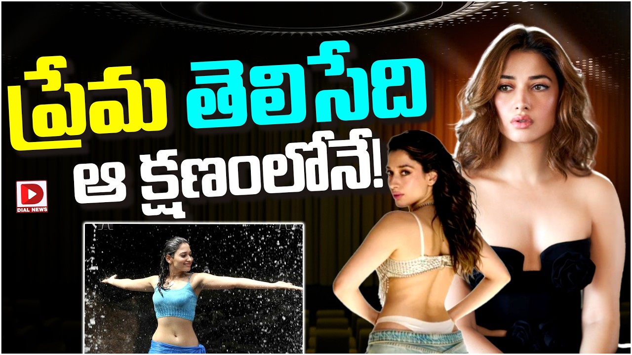 ప్రేమ తెలిసేది ఆ క్షణంలోనే!