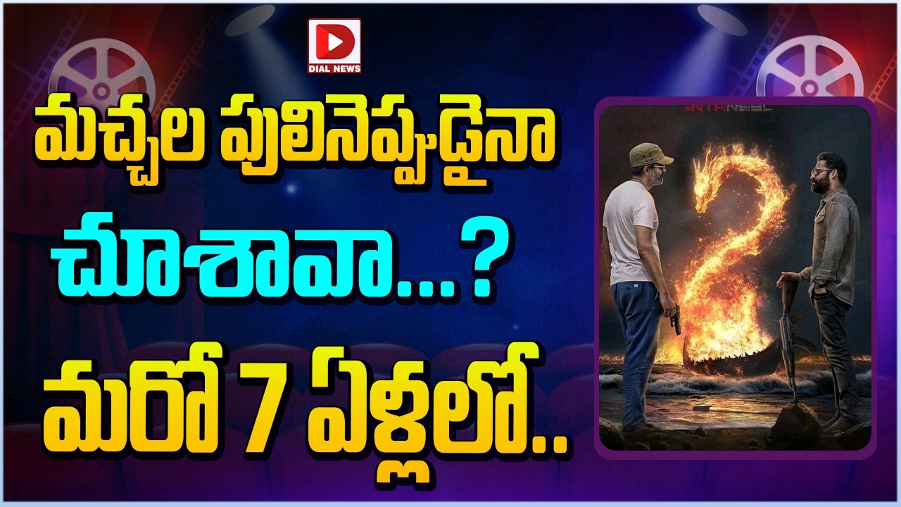 మచ్చల పులినెప్పుడైనా చూశావా…? మరో 7 ఏళ్లలో…!