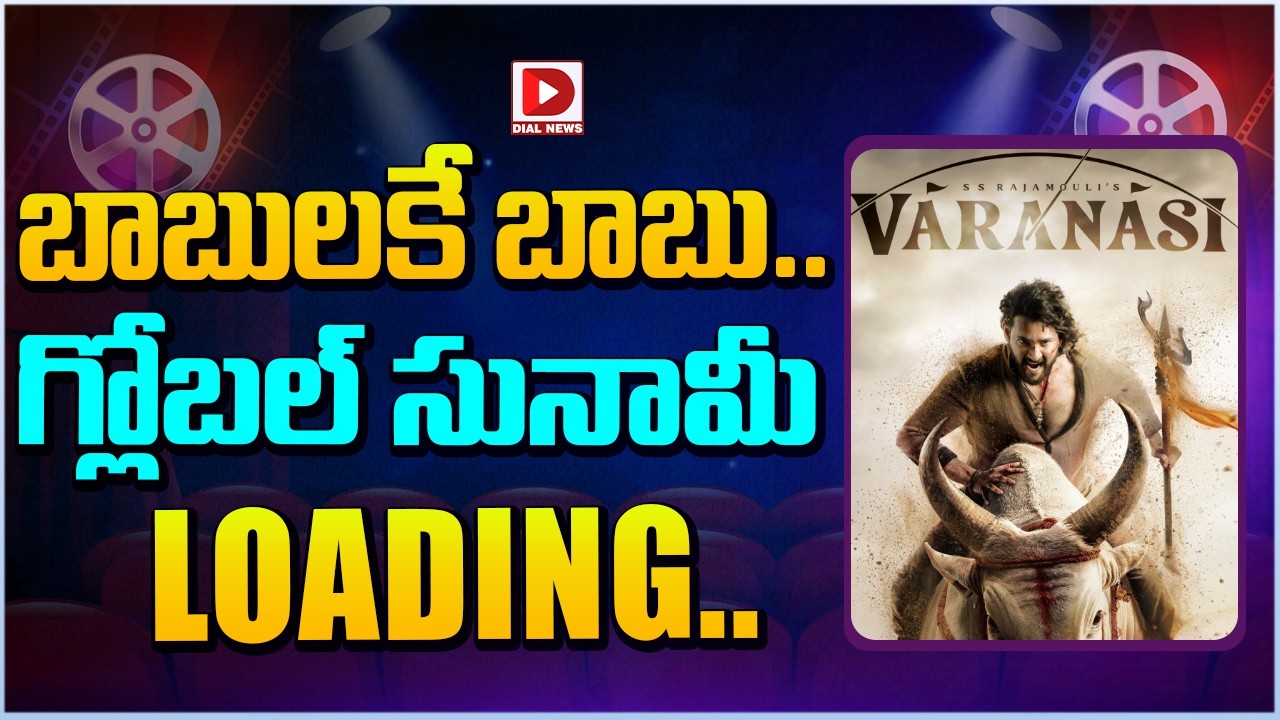బాబులకే బాబు… గ్లోబల్ సునామీ Loading…!