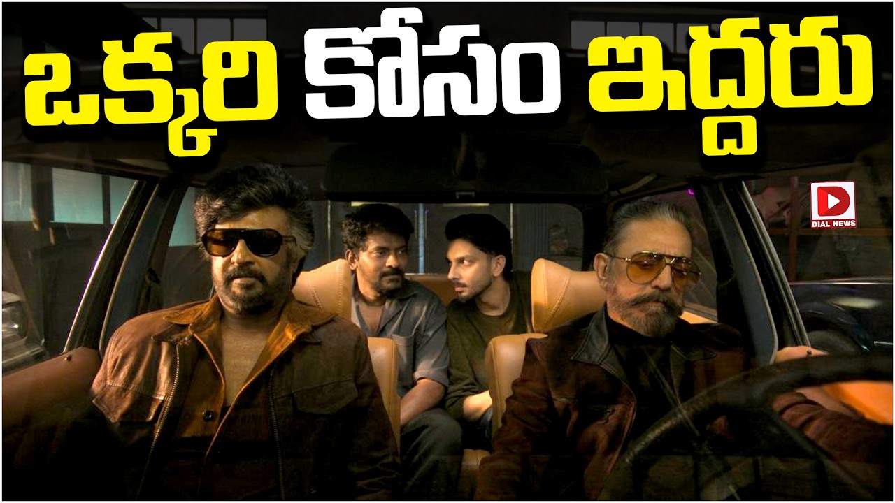 ఒక్కరి కోసం ఇద్దరు…!