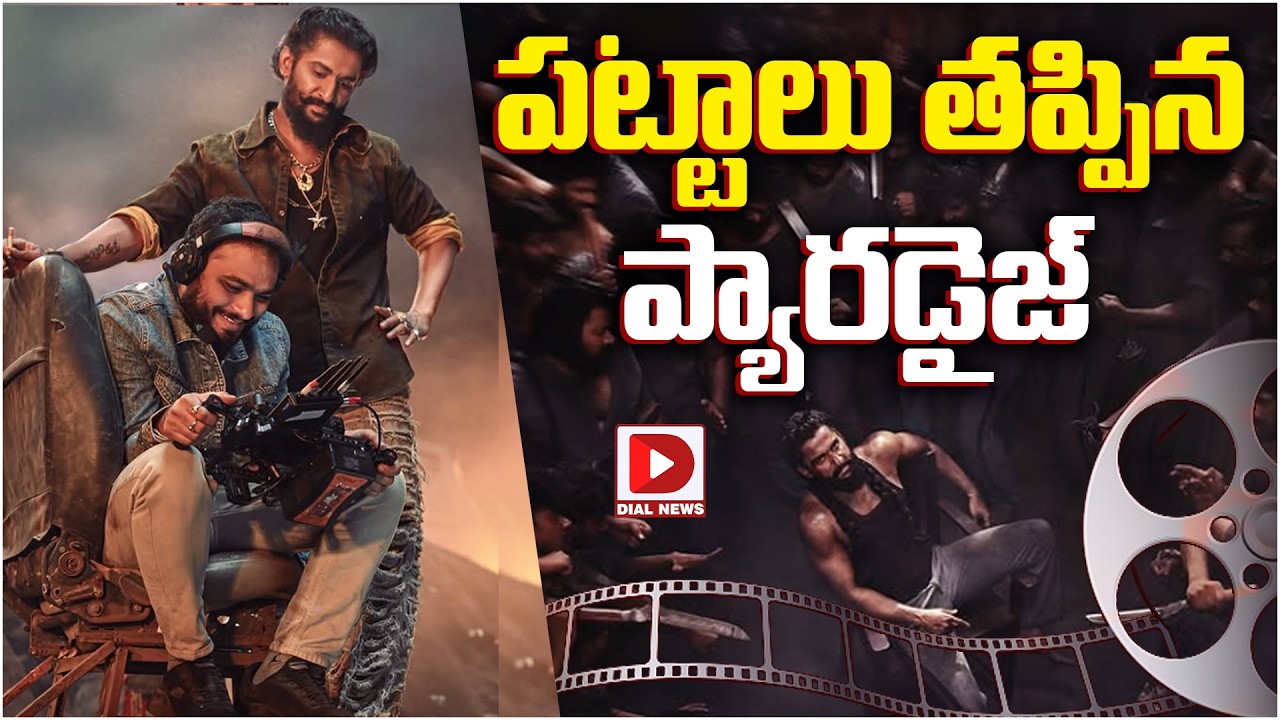 పట్టాలు తప్పిన ప్యారడైజ్…!