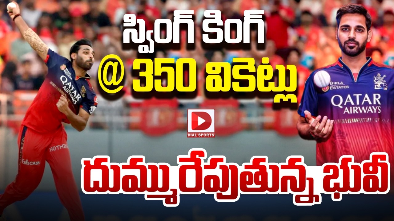 స్వింగ్ కింగ్ @ 350 వికెట్లు దుమ్మురేపుతున్న భువీ…!