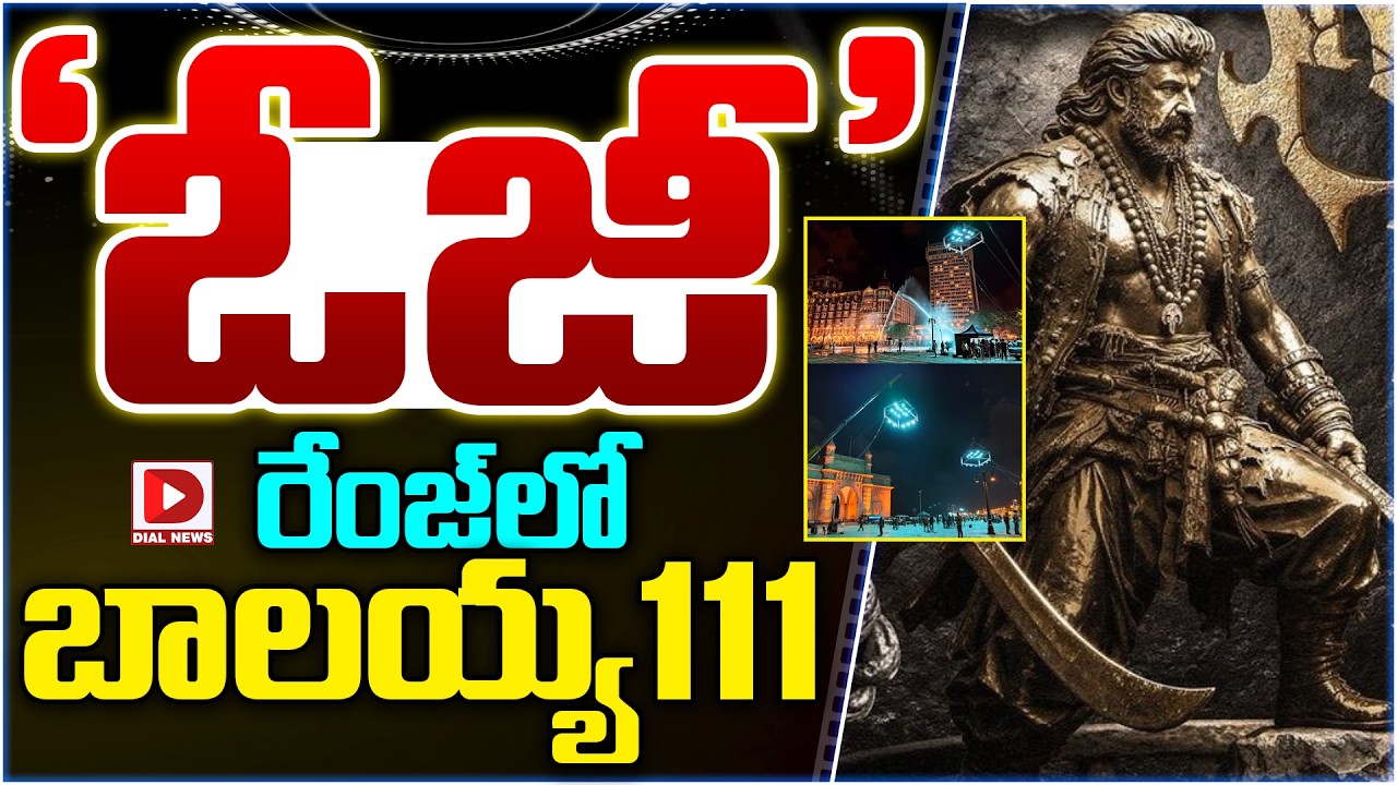 ‘ఓజీ’ రేంజ్‌లో బాలయ్య 111…!