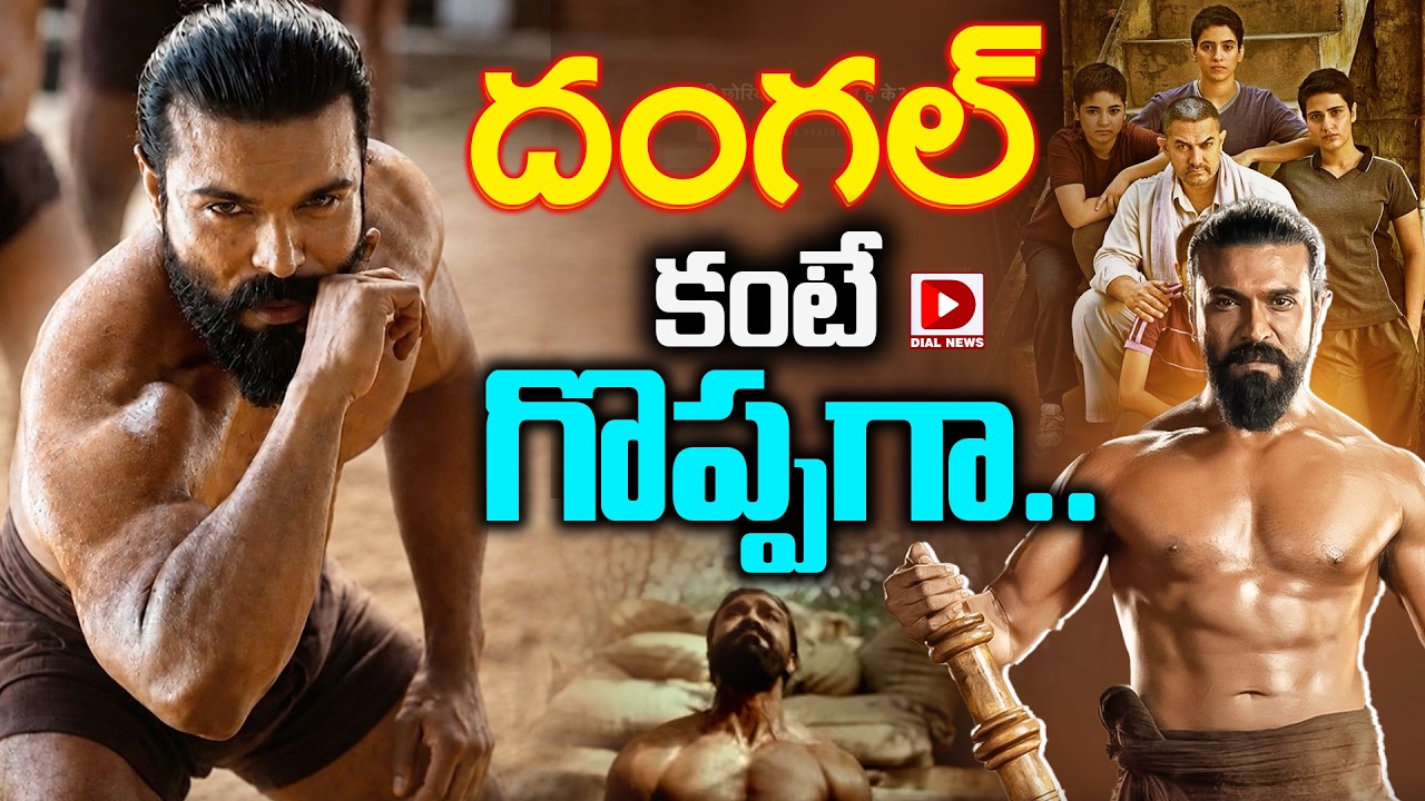 దంగల్ కంటే గొప్పగా…!