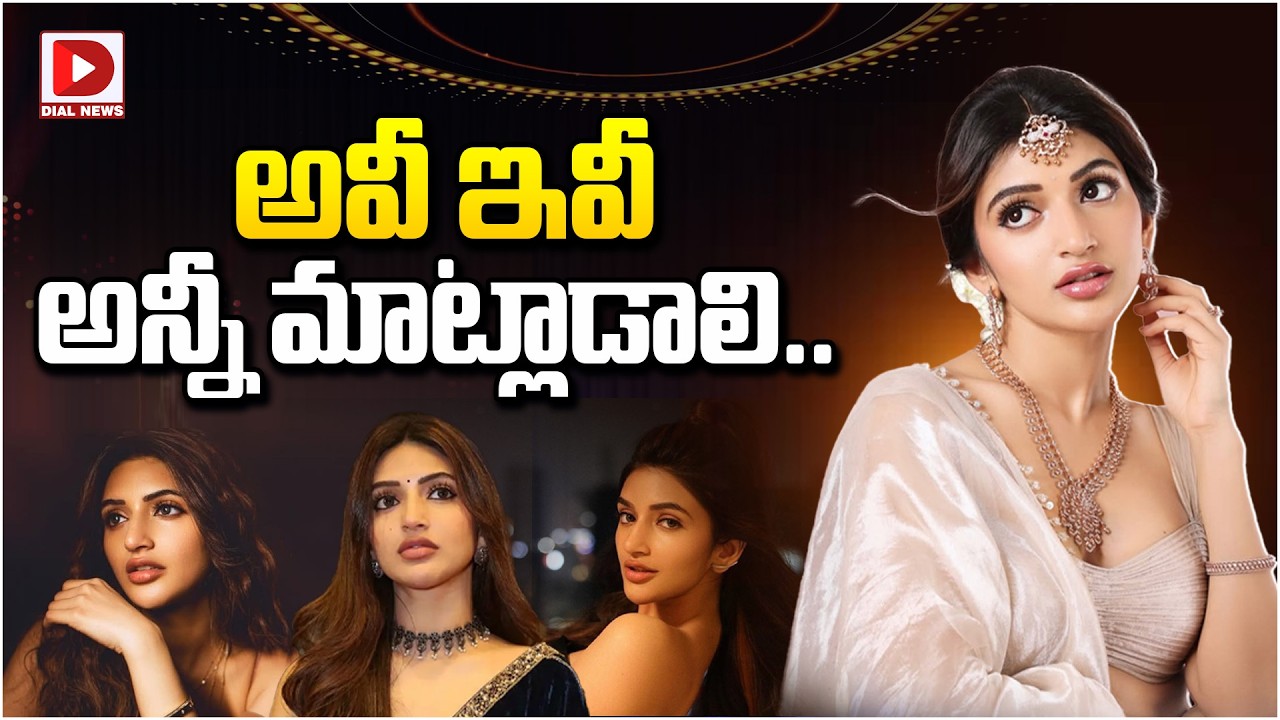అవీ ఇవీ అన్నీ మాట్లాడాలి…!