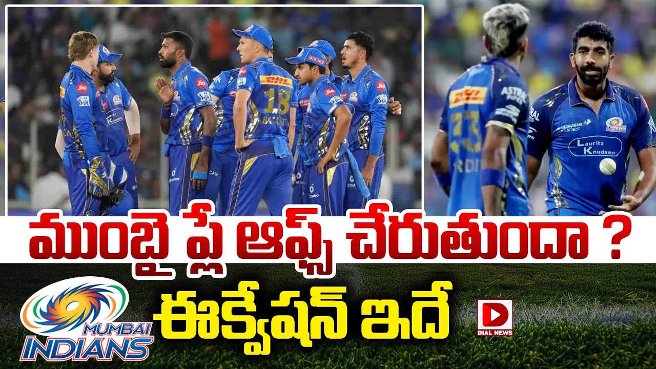 ముంబై ప్లే ఆఫ్స్ చేరుతుందా ? ఈక్వేషన్ ఇదే..!