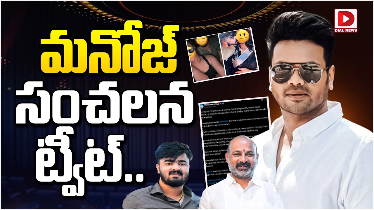 మనోజ్ సంచలన ట్వీట్…!