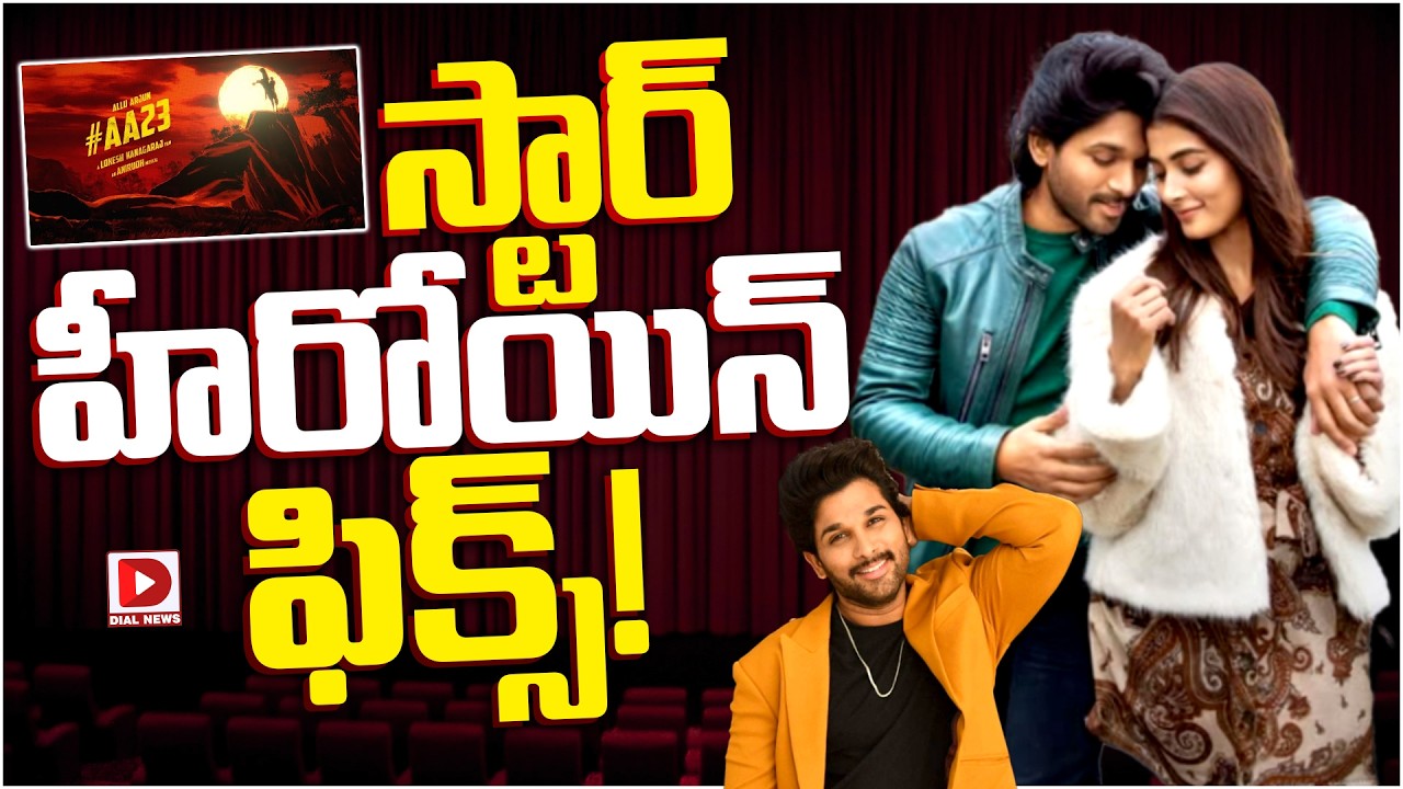 స్టార్ హీరోయిన్ ఫిక్స్…!