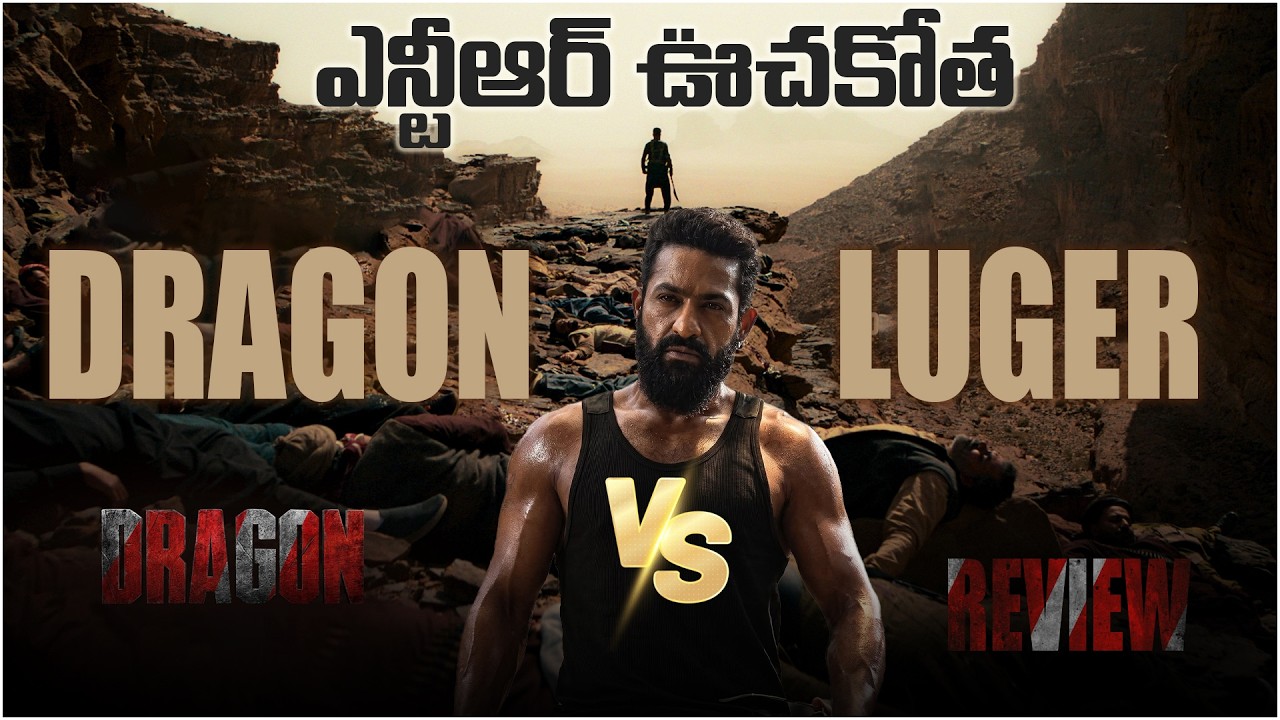 ఎన్టీఆర్ ఊచకోత…!