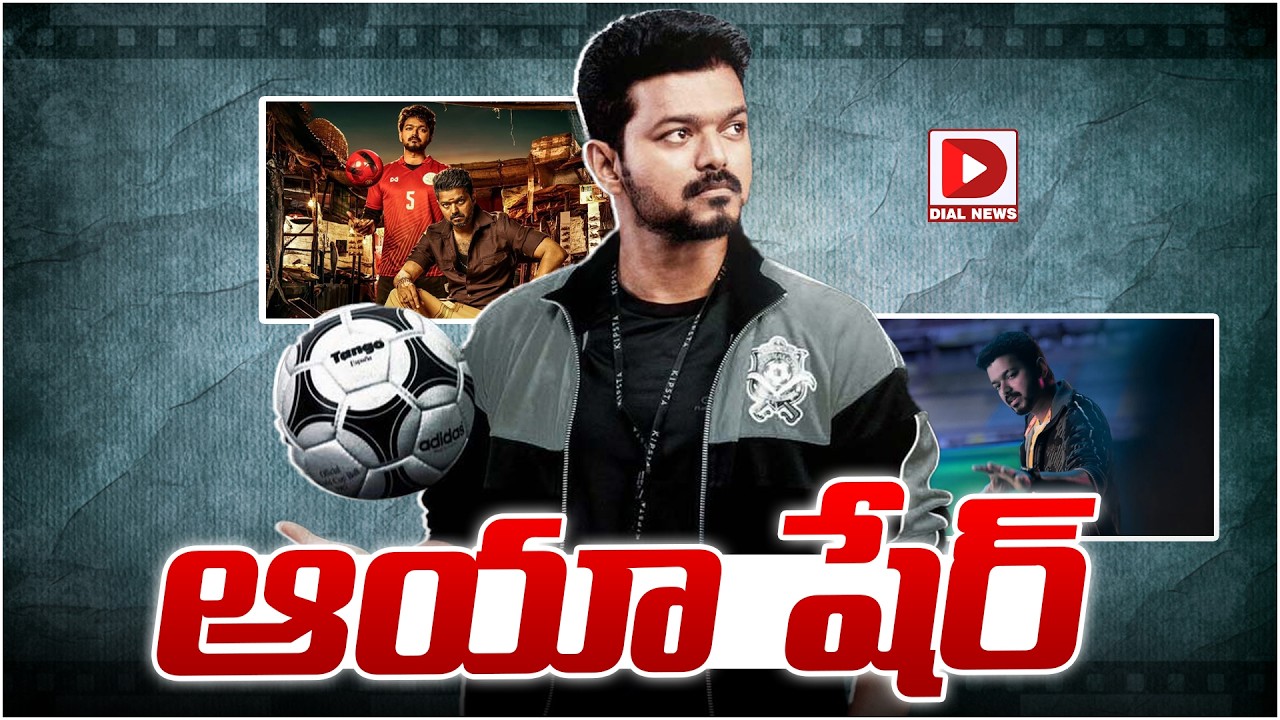 ఆయాషేర్…!
