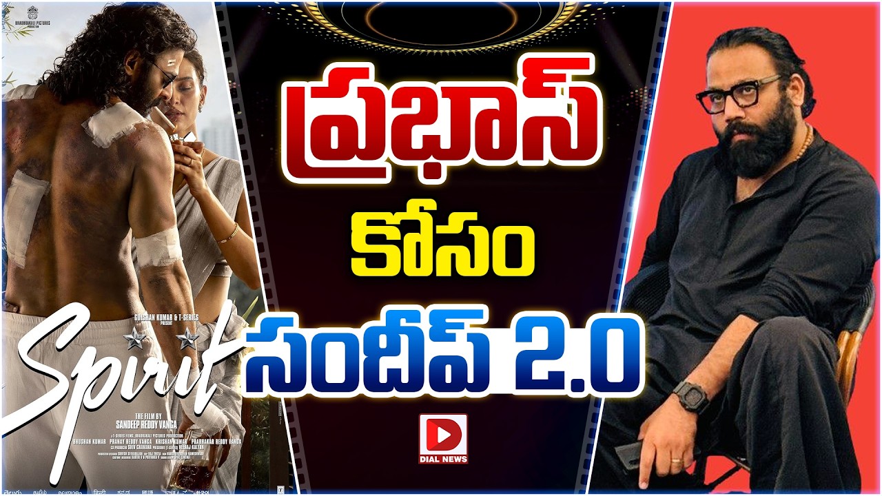 ప్రభాస్ కోసం సందీప్ 2.0.!