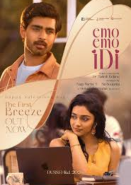 Emo Emo Idhi
